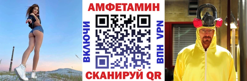 Амфетамин 97%  Бежецк 