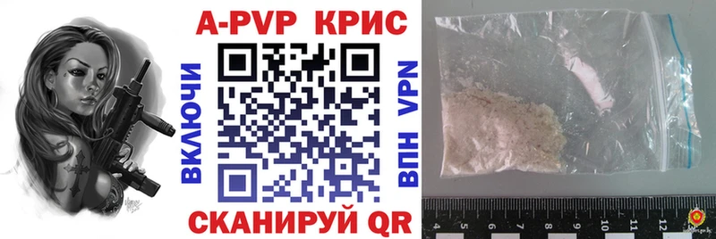 закладка  Бежецк  блэк спрут ссылка  APVP Crystall 