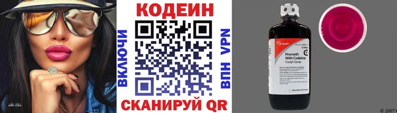 Кодеин напиток Lean (лин)  купить   Бежецк 
