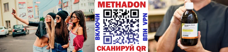 Метадон methadone  наркотики  Бежецк 